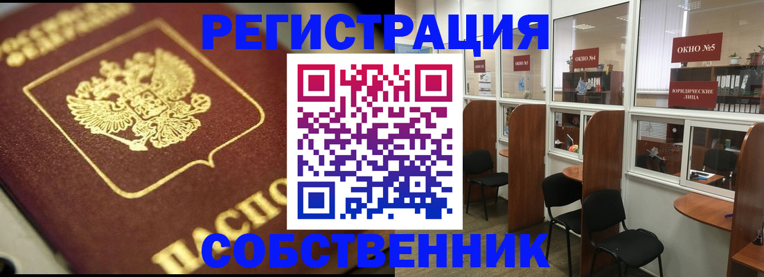 временная регистрация 2025 в Ногинске