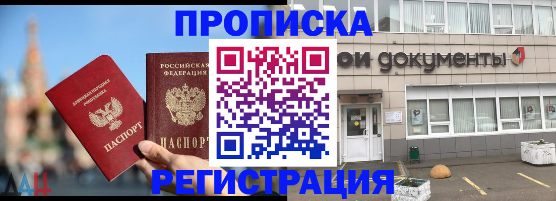 временная регистрация адрес в Ногинске