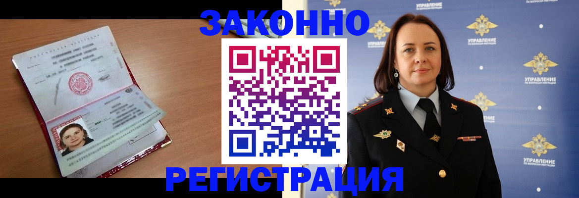 временная регистрация госуслуги в Ногинске