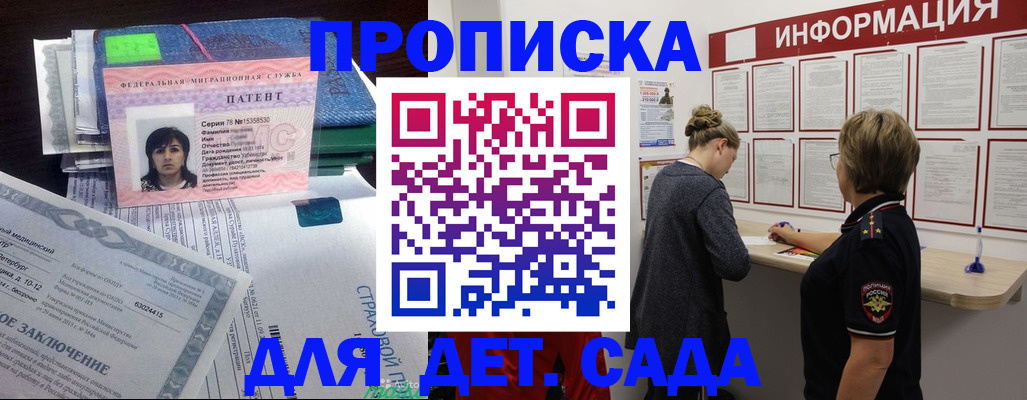 временная регистрация госуслуги в Ногинске